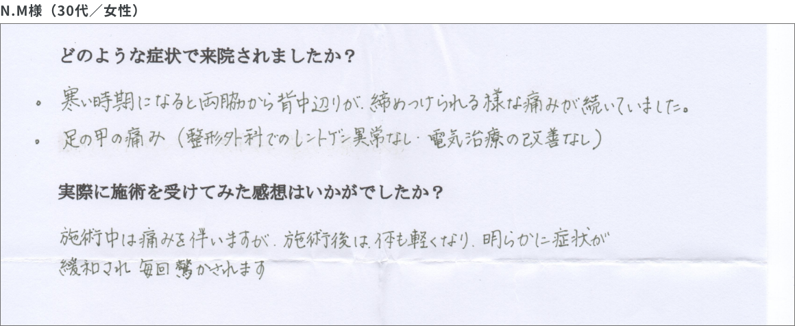 患者の声